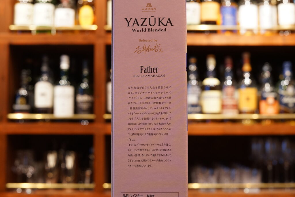 新入荷】YAZŪKA (ヤズーカ) World Whisky | BAR 新海｜お酒も食事も正統派